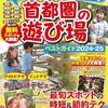 2025年9月14日(日)