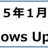 2025/1/15(水)のWindowsUpdateの（KB5050411ほか）不具合情報を更新