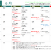 また延長？ ＆ 令和３年６月の月間予定♪