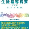 教員の不適切な指導にもの言う