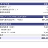 2021年1月28日　本日の評価額