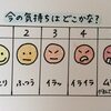 発達障害児のパニックにならないためのトレーニング方法