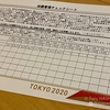 聖火ランナーとしての走行まであと1週間