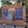 KAT-TUN充電完了のUNIONに行って上田くんのオンナになりました!