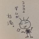 だう。語りき。