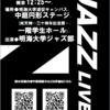 7/1(金) ライブをおこないます！