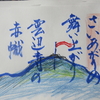 思い出の讃岐方言集