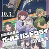 【前編・青春狂走曲】5人がぶつかって、走り出す——劇場版『ガールズバンドクライ』ついに本予告公開！