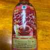 みつりんご香るアールグレイティー