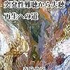 突発性難聴の治し方