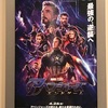 「アベンジャーズ／エンドゲーム」ありがとうアベンジャーズ！！大好きです！！！