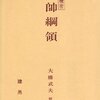 ドクトリンがないと軍隊は行動できない