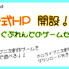 【frog blend】公式HP　開設！！ホロライブ二次創作ゲームをブラウザで遊べる！ダウンロード先が一覧で見れるHP！！