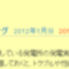 発電ランキング