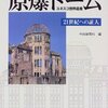 死傷者三十二万／広島長崎原爆の被害　中国新聞　1946.07.06