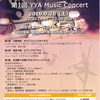 第１回　ＹＹＡ　Ｍｕｓｉｃ　Ｃｏｎｃｅｒｔ