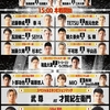 【K-1選手入場曲まとめ】2020/9/22(火・祝) K-1 WORLD GPエディオンアリーナ大阪大会