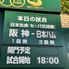 11回#サヨナラ勝ち！火曜日勝てました。