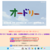オードリーの再放送が月～土曜日から月～金曜日になってしまった謎
