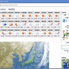 全国の任意の複数地点の週間天気予報