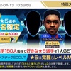 戦術別スカウト(3/23)：サイドアタック編