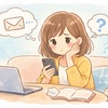 習い事の退会メールに返信がないときの対処法｜月謝トラブルを防ぐ完全ガイド