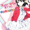 2015ベストアニメをそろそろ決めよう　候補作品を紹介（ラノベ原作編）