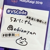 【初参加】RubyKaigi 2019 行ってよかったはなし