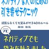 ネガティブ光線をこれ以上出さないでください。