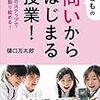 #824 オンラインで６年「帰り道」を行う。