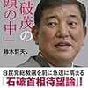 【お題】読書家