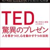 人の話を遮るな？
