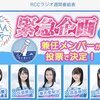 STU48 中村舞 課外活動ユニット「せとまいく」兼任へ