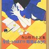 自分自身の。（名言日記）