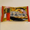 マルハニチロ　あおり炒めの焼豚炒飯