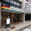 桜山のパン屋「ブルーデル」