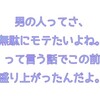 無駄にモテたい夫と、その時妻は！