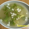 朝食！『レタスと大根の味噌汁』を作ってみた！