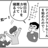 （0517話）ナンとルー先生