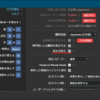 Netflixでの英語学習に英語対応の日本アニメを視聴してみる