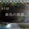 スーパーロボット大戦Ｖ　８９戦目