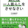 家族のことと日常のいろいろ。