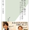 上野先生、勝手に死なれちゃ困ります～僕らの介護不安に答えてください