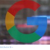 グーグルの不適切広告の削除