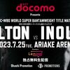 2 weeks to Go！スティーブン・フルトンも来日！刻々と迫る、日本ボクシング界最大級のビッグマッチ！