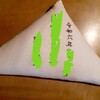 わたしには？‥‥‥摩訶不思議な供物