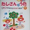 2歳児にたし算を教えてみた②