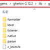 Encoding::CompatibilityError の対処方法と cannot load such file -- 2.2/gherkin_lexer_en