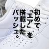 ナイキ エアフォース1が今、人気を集める歴史的意味。【スニーカーの”文脈”を知る】