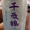 千歳鶴 吟風 純米 生酒 北海道 日本清酒